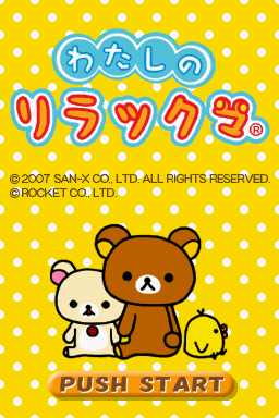 Watashi No Rilakkuma — sstitle (WOR)