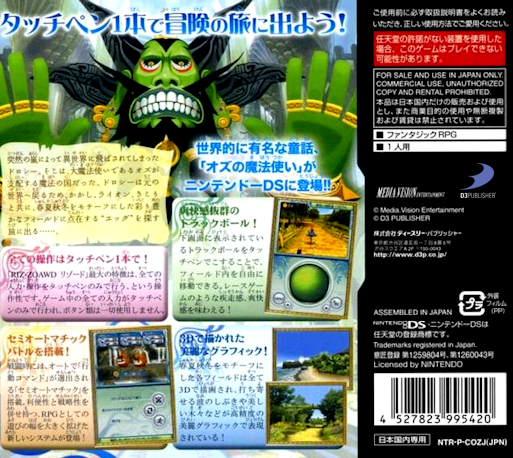 Wizard Of Oz - Beyond The Yellow Brick Road, The — box-2D-back (JP)