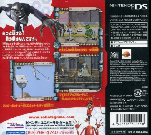 Robots — box-2D-back (JP)