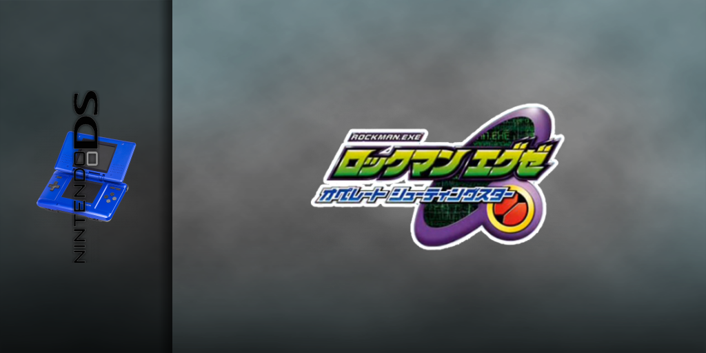 Rockman Exe - Operate Shooting Star — screenmarquee (JP)