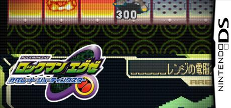 Rockman EXE - Operate Shooting Star — steamgrid