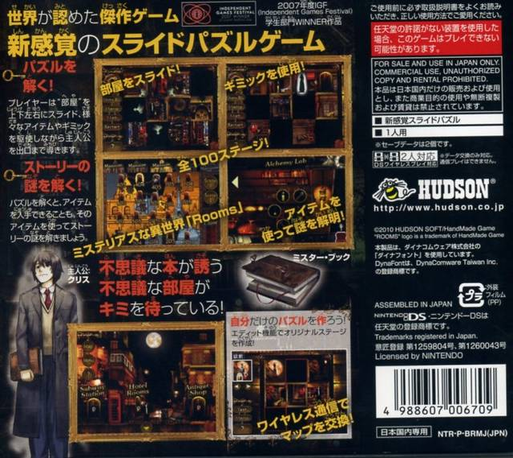 Rooms - The Main Building — box-2D-back (JP)