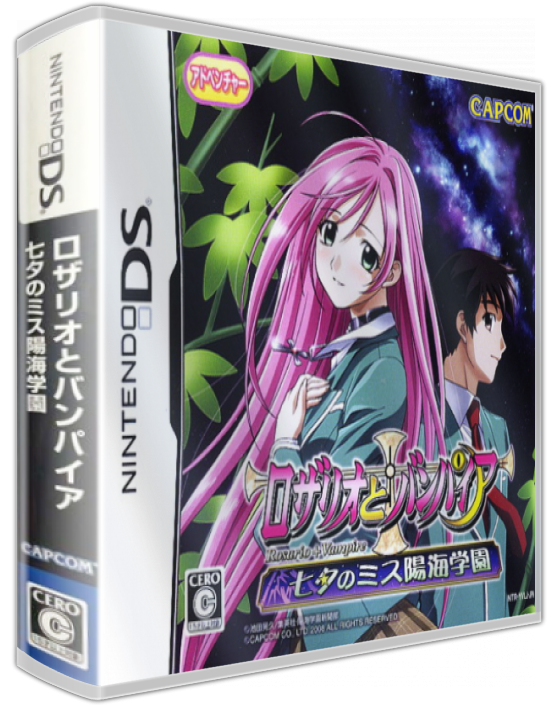 Rosario To Vampire - Tanabata No Miss Youkai Gakuen — box-3D (JP)