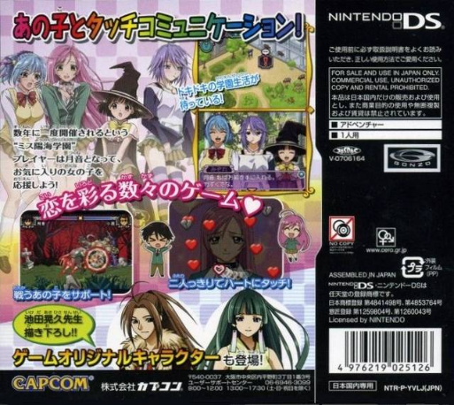 Rosario To Vampire - Tanabata No Miss Youkai Gakuen — box-2D-back (JP)