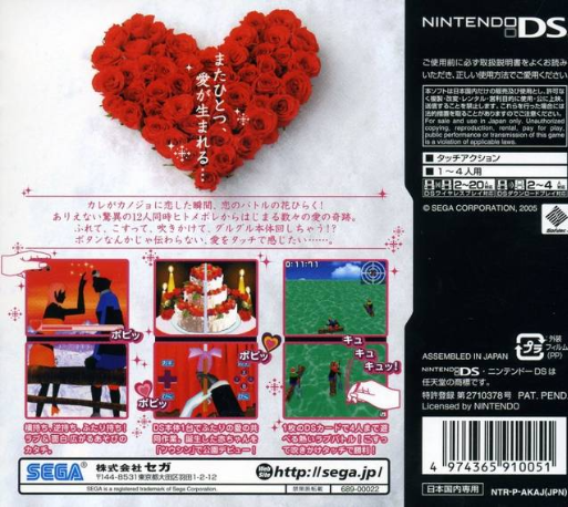 Rub Rabbits!, The — box-2D-back (JP)