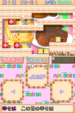 Rupupu Cube - Lup Salad Ds — ss (WOR)