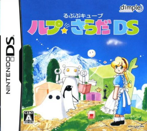 Rupupu Cube - Lup Salad Ds box art