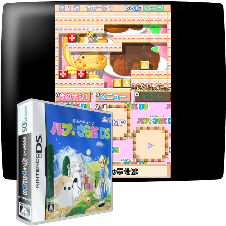 Rupupu Cube - Lup Salad Ds — mixrbv1 (JP)