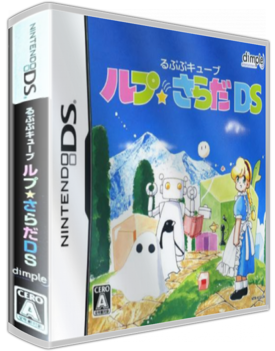 Rupupu Cube - Lup Salad Ds — box-3D (JP)
