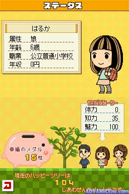 Sbi Group Kanshuu - Hajimeyou! Shisan Unyou Ds — ss (WOR)