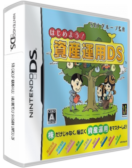Sbi Group Kanshuu - Hajimeyou! Shisan Unyou Ds — box-3D (JP)