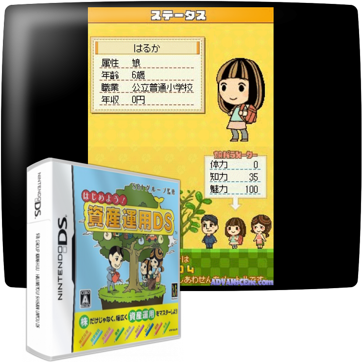 Sbi Group Kanshuu - Hajimeyou! Shisan Unyou Ds — mixrbv1 (JP)