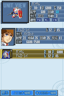 SD Gundam G Generation Cross Drive — ss (JP)