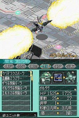 SD Gundam G Generation DS — ss (WOR)