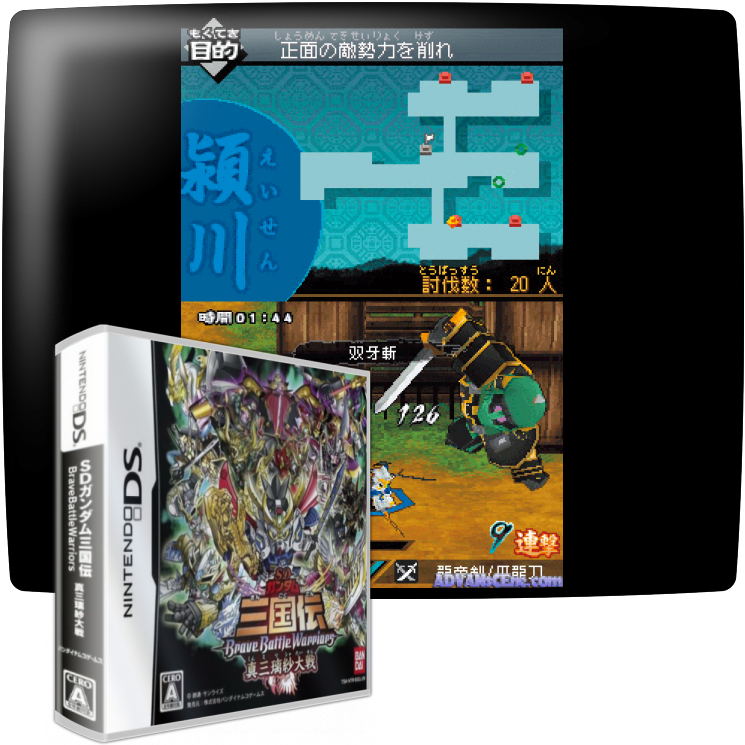 Sd Gundam Sangoku Den - Brave Battle Warriors - Shin Militia Taisen — mixrbv1 (JP)