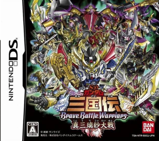 Sd Gundam Sangoku Den - Brave Battle Warriors - Shin Militia Taisen box art