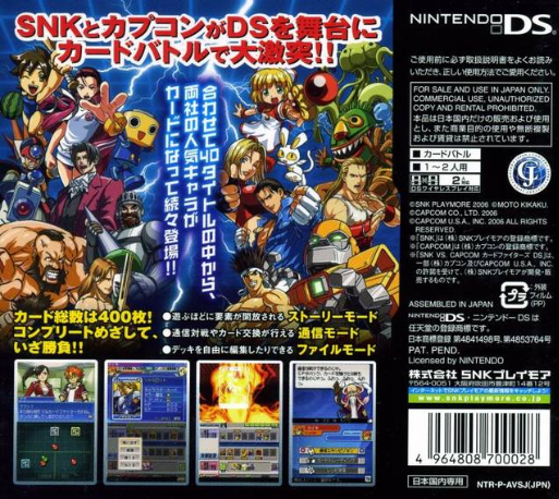 Snk Vs. Capcom - Card Fighters Ds — box-2D-back (JP)