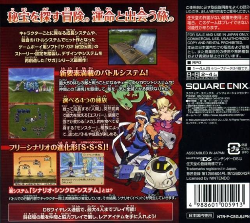 Saga 2 Hihou Densetsu - Goddess Of Destiny — box-2D-back (JP)
