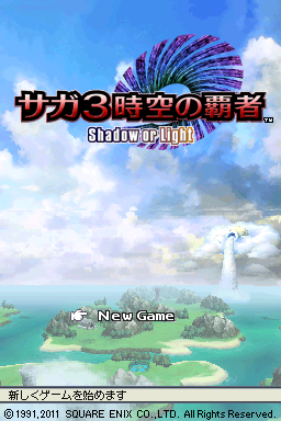 Saga 3 Jikû No Hasha - Shadow Or Light — sstitle (JP)