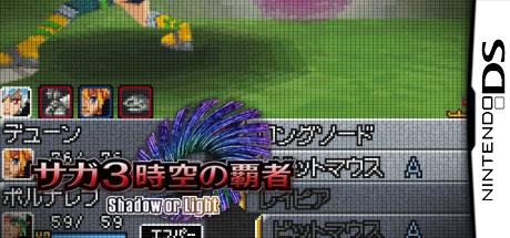 Saga 3 Jikû No Hasha - Shadow Or Light — steamgrid