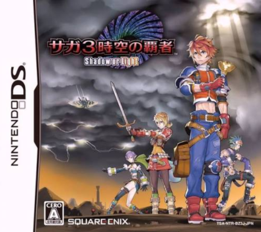 Saga 3 Jikû No Hasha - Shadow Or Light box art