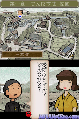 Saga No Gabai Baachan Ds — ss (WOR)