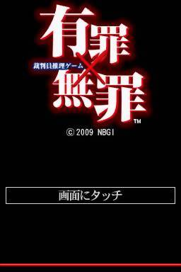 Saibanin Suiri Game - Yuuzai X Muzaii — sstitle (JP)