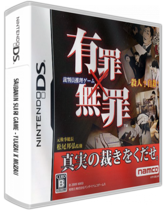 Saibanin Suiri Game - Yuuzai X Muzaii — box-3D (JP)