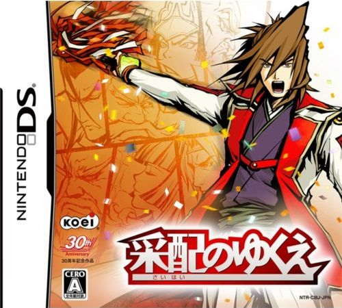 Saihai No Yukue box art