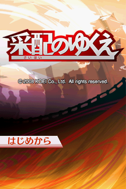 Saihai No Yukue — sstitle (WOR)