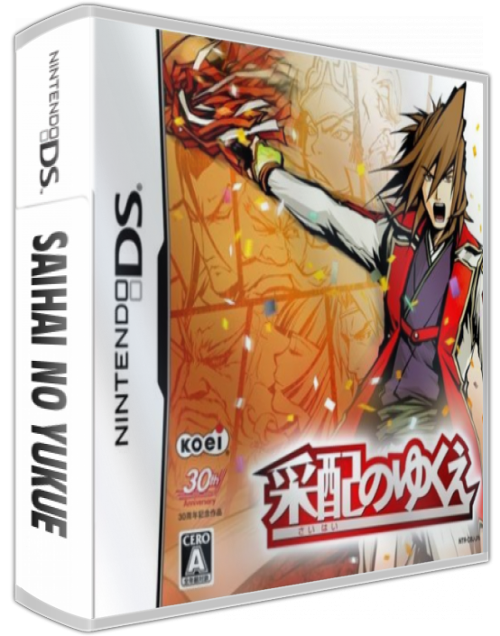 Saihai No Yukue — box-3D (JP)