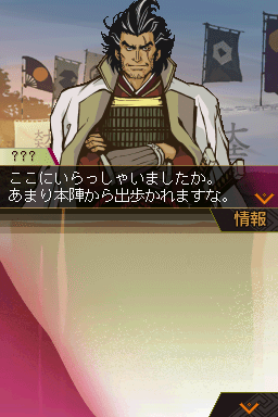 Saihai No Yukue — ss (WOR)