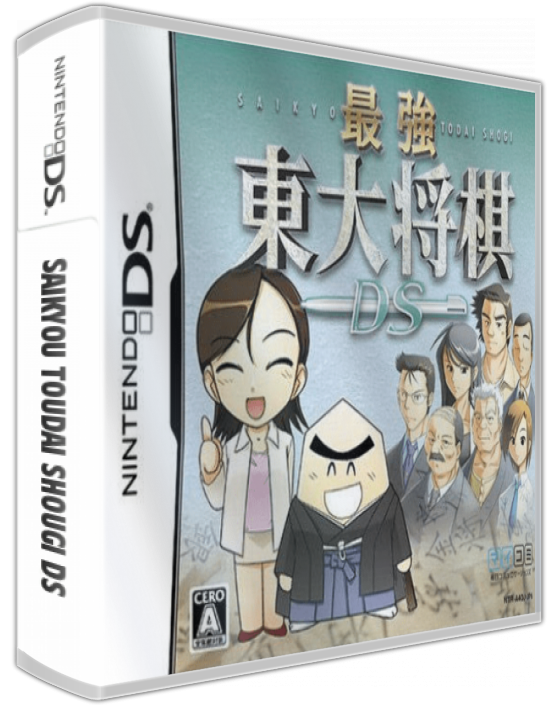 Saikyou Toudai Shougi Ds — box-3D (JP)