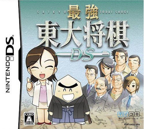 Saikyou Toudai Shougi Ds box art