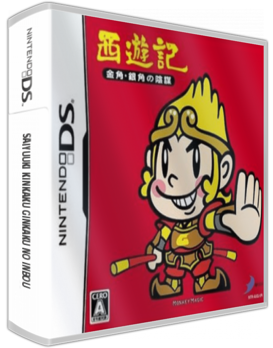 Saiyuuki Kinkaku Ginkaku No Inbou — box-3D (JP)