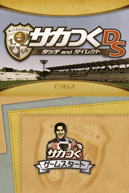 Saka Tsuku Ds - Touch And Direct — sstitle (JP)