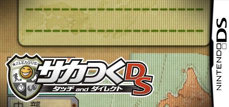 Saka Tsuku Ds - Touch And Direct — steamgrid