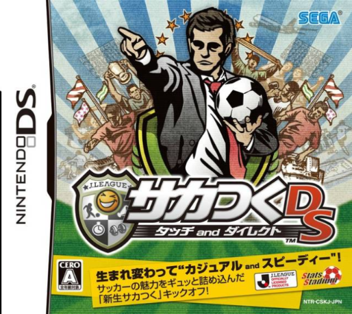 Saka Tsuku Ds - Touch And Direct box art