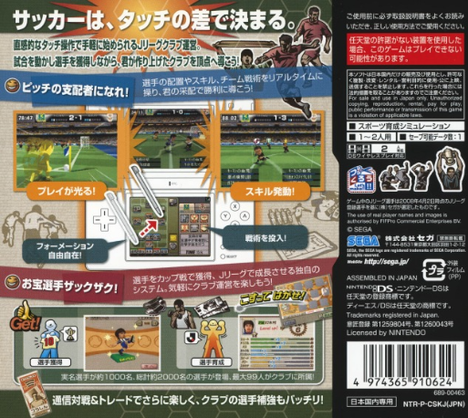 Saka Tsuku Ds - Touch And Direct — box-2D-back (JP)