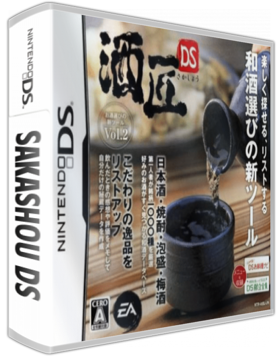 Sakashou Ds — box-3D (JP)