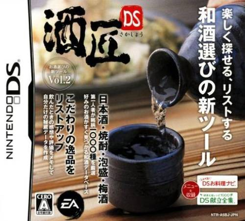 Sakashou Ds box art