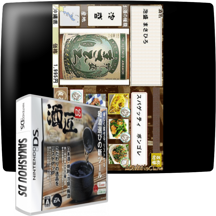 Sakashou Ds — mixrbv1 (WOR)