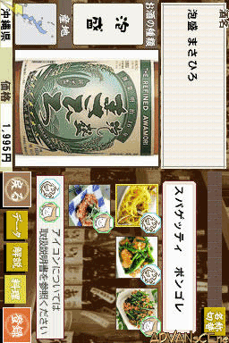 Sakashou Ds — ss (WOR)