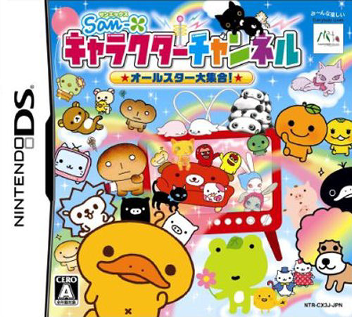 San-x Character Channel - All-star Daishuugou! box art