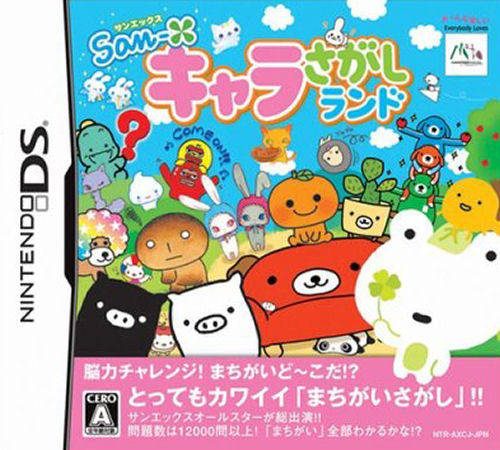 San-x Character Sagashi Land box art
