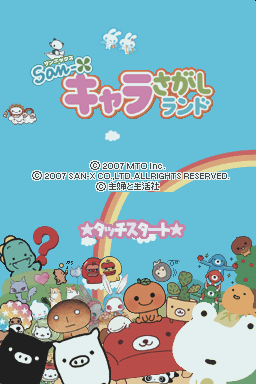 San-x Character Sagashi Land — sstitle (WOR)