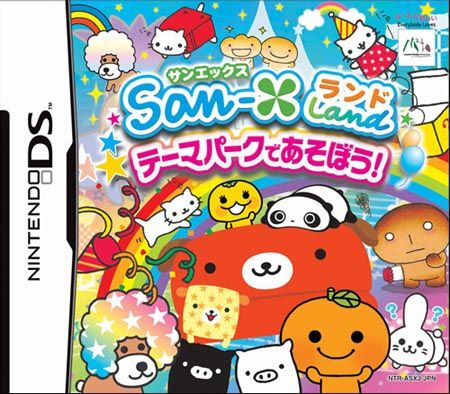 San-x Land - Theme Park De Asobou! box art
