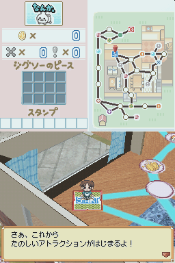 San-x Land - Theme Park De Asobou! — ss (JP)