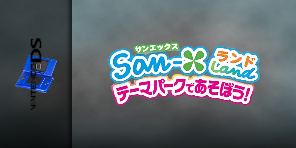 San-x Land - Theme Park De Asobou! — screenmarquee (JP)