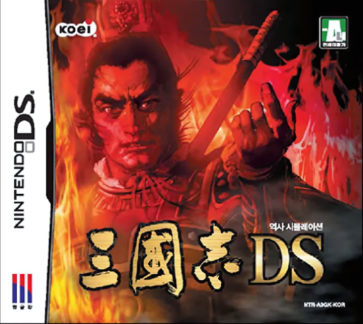 Rekishi Simulation Game - Sangokushi Ds — box-2D (KR)